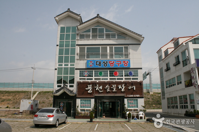[경남] 풍천숯불장어