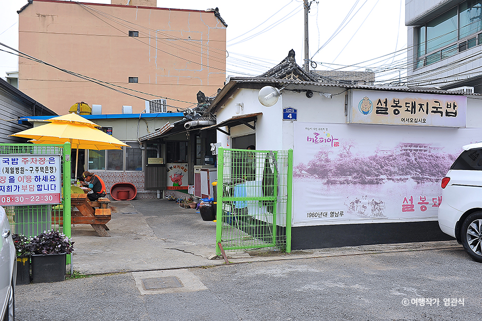 [경남] 설봉돼지국밥 본점