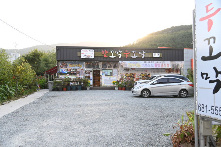 [경남] 한꼬막두꼬막