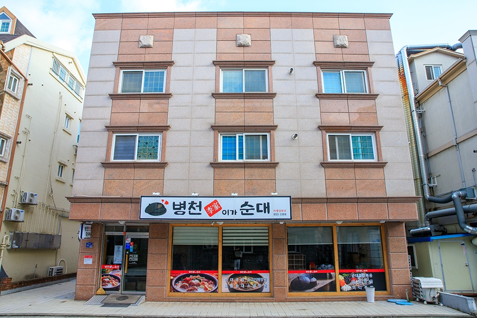 [대전] 병천이가순대