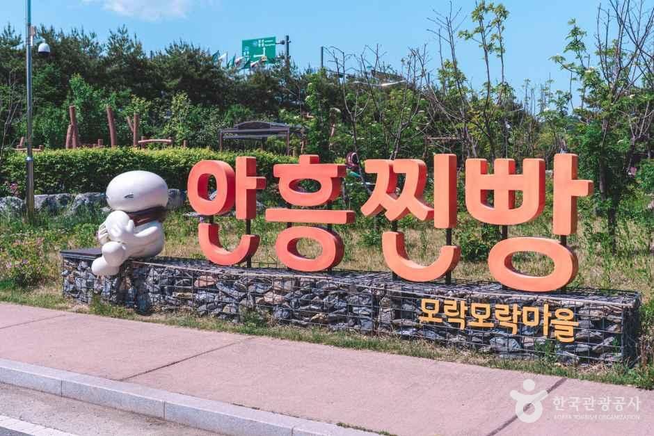 [강원] 안흥찐빵모락모락마을