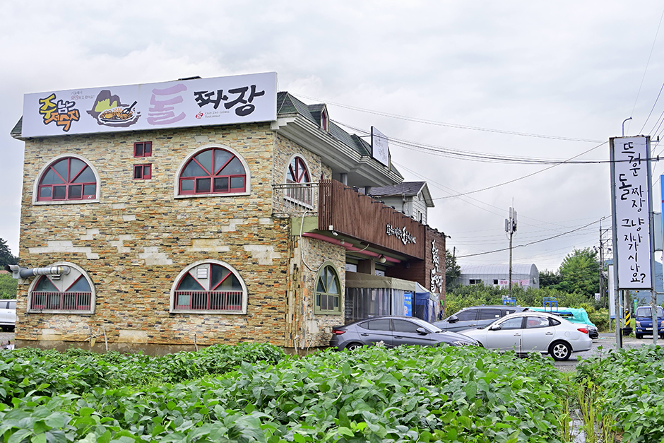 [경남] 주남저수지돌짜장