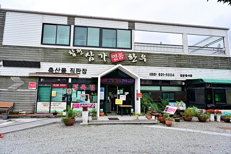 [경남] 합천삼가명품한우