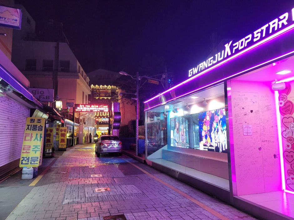 [광주] 광주 충장로 케이팝 스타의 거리