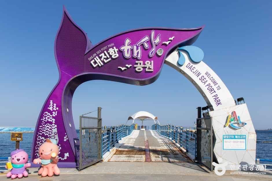 [강원] 대진항 해상공원