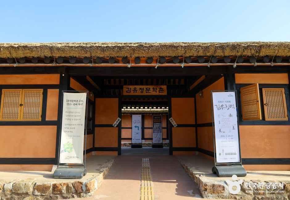 [강원] 김유정문학촌