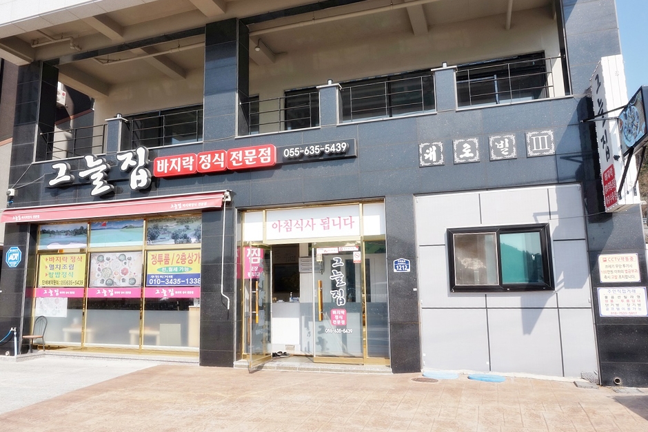 [경남] 그늘집