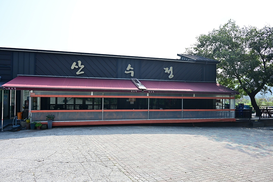 [경남] 산수정