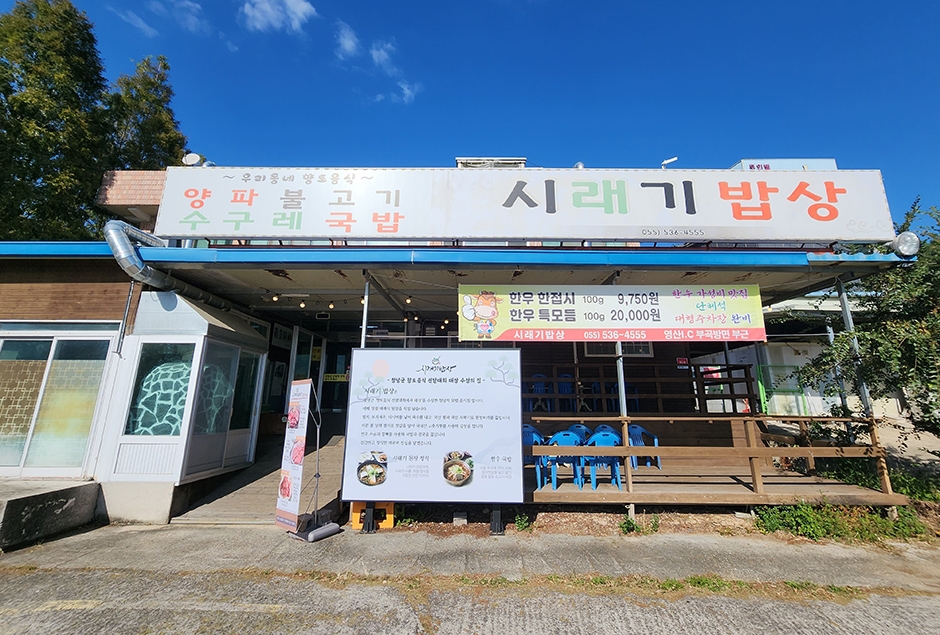 [경남] 김숙녀시래기밥상