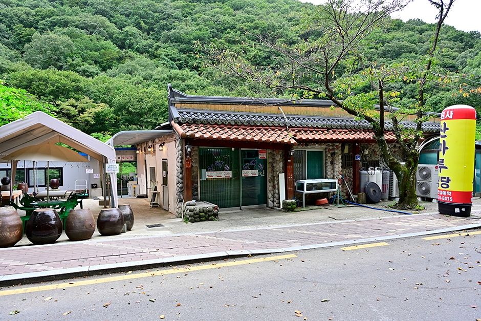 [경남] 산마루식당