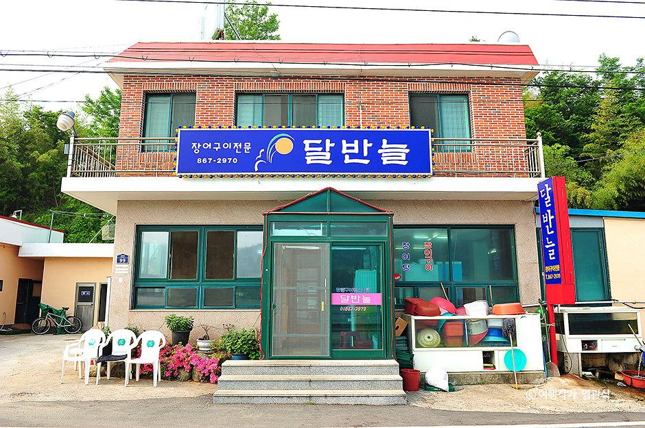 [경남] 달반늘