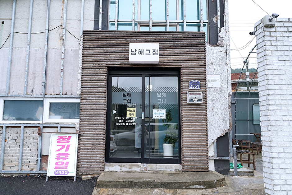[경남] 남해그집