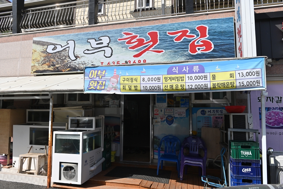 [경남] 가조도 어부횟집