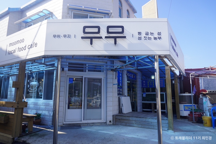 [경남] 무무