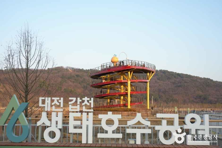 [대전] 갑천 생태호수공원