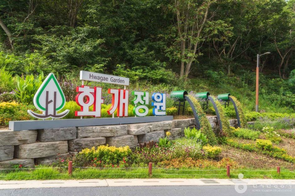 [인천] 화개정원