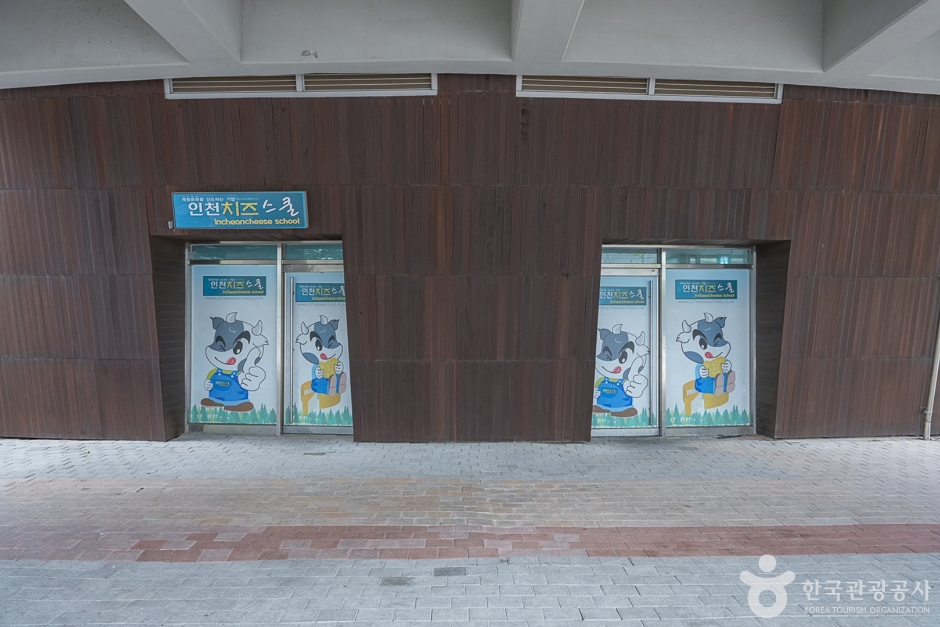 [인천] 인천치즈스쿨