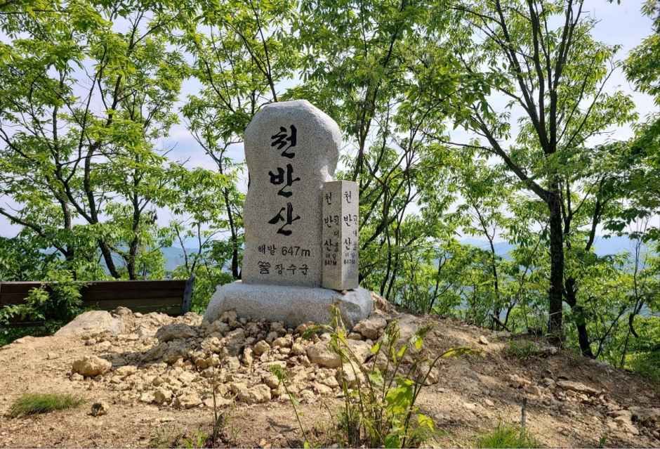 [전북] 천반산