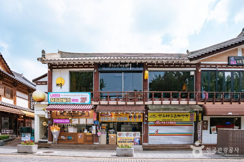 [전북] 모주체험여