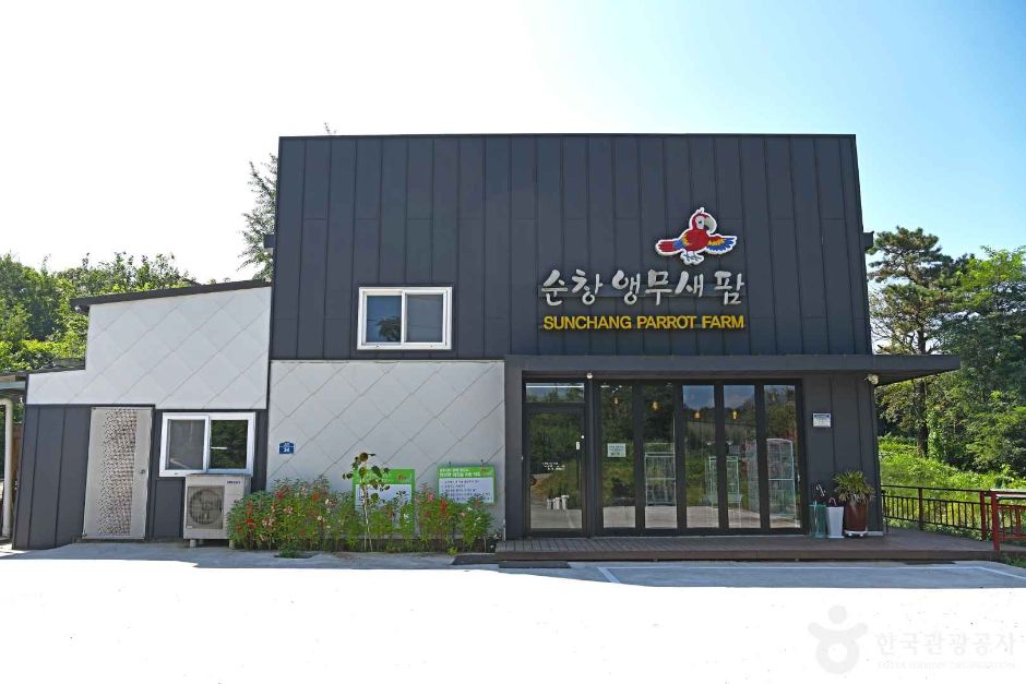 [전북] 순창앵무새팜