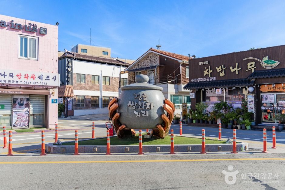 [전북] 정읍 쌍화차거리