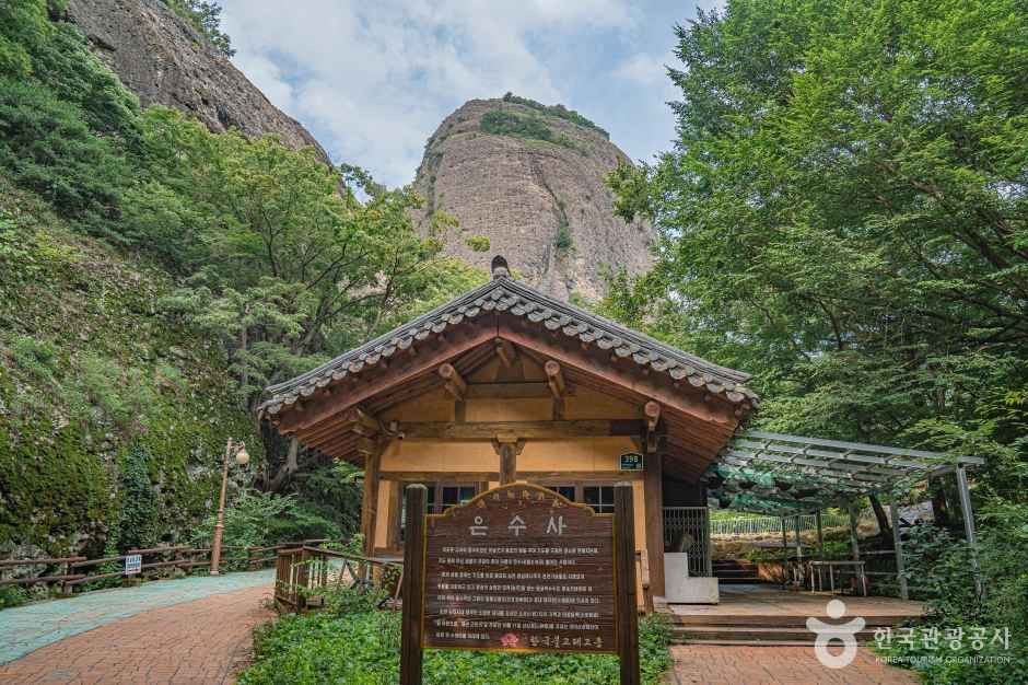 [전북] 은수사
