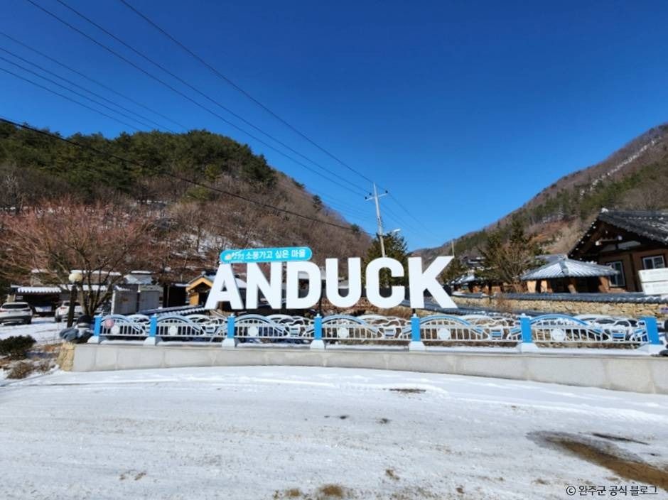 [전북] 구이 안덕 건강힐링체험마을