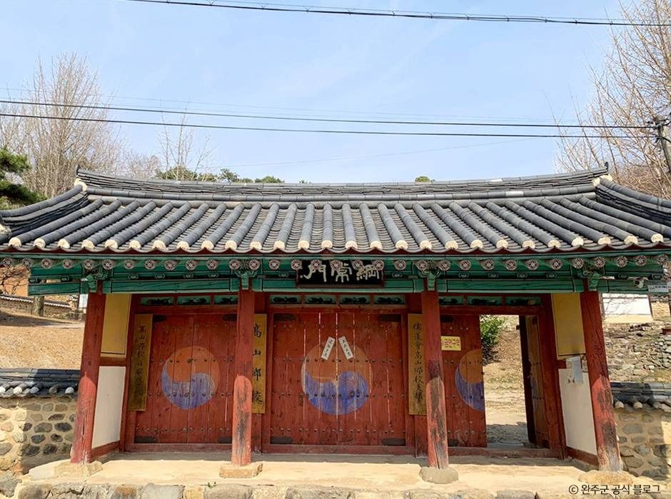 [전북] 고산향교
