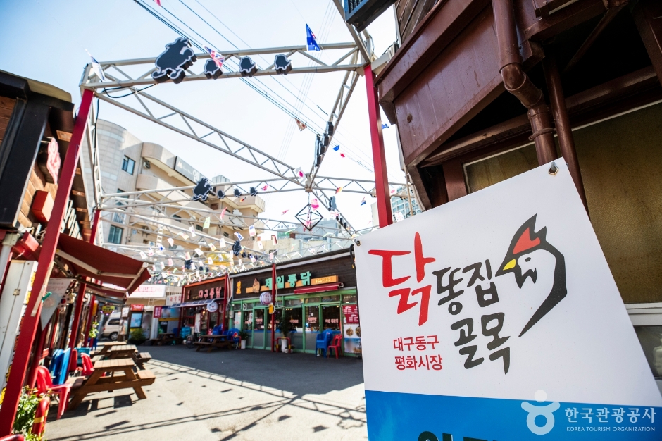 [대구] 대구 평화시장 닭똥집 골목