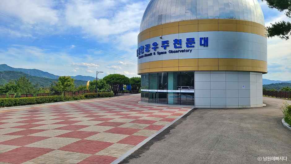 [전북] 남원항공우주천문대