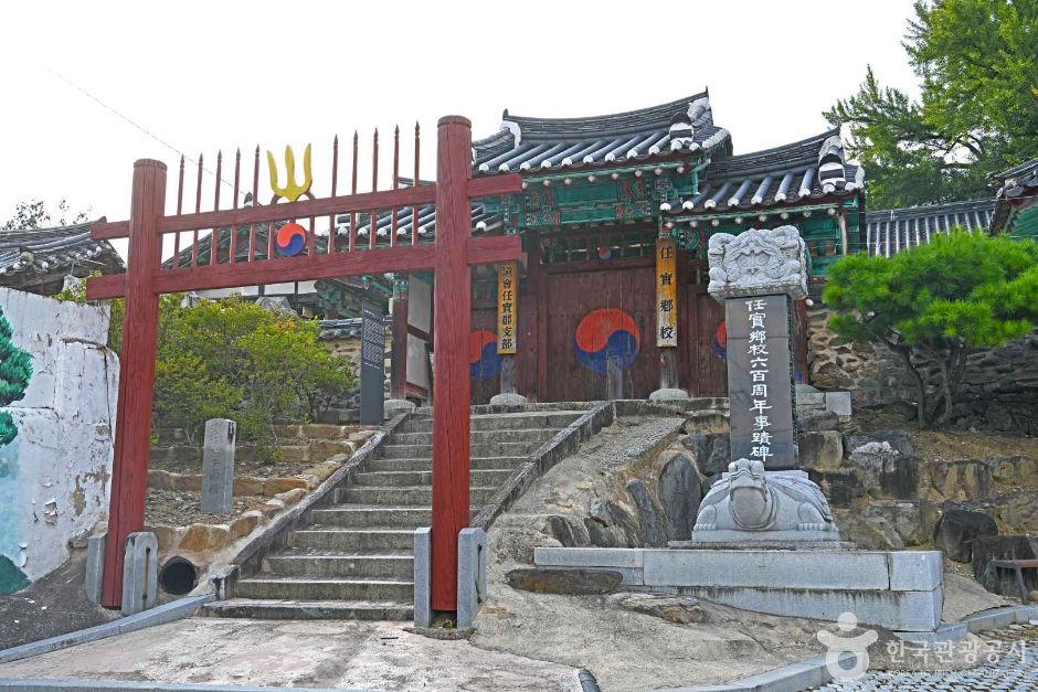 [전북] 임실향교