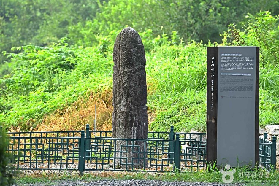 [전북] 산동리 남근석