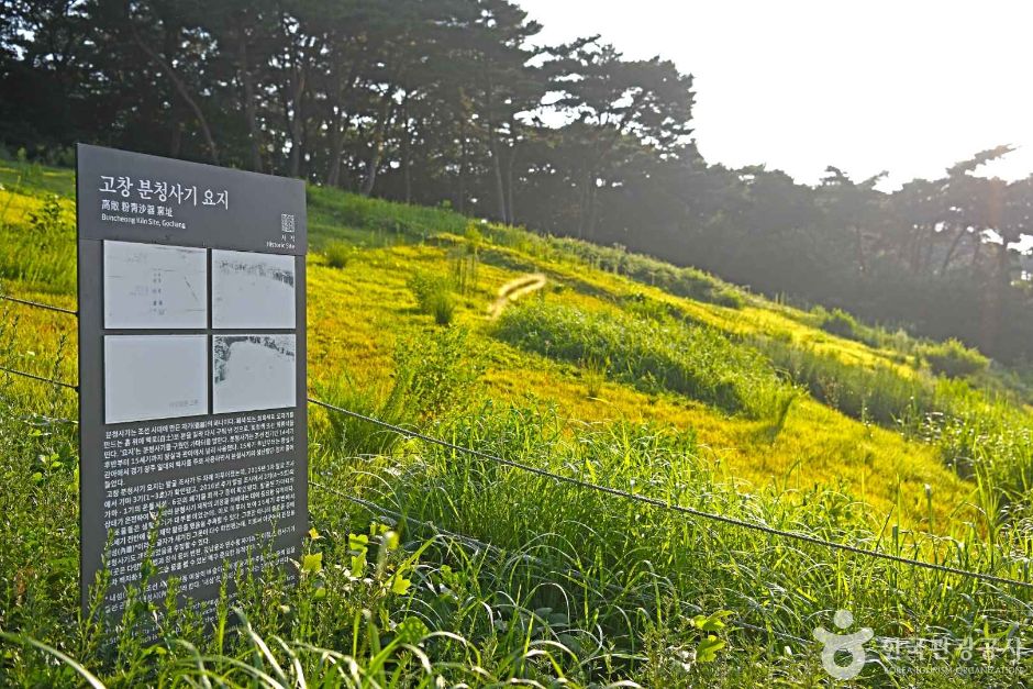 [전북] 고창 분청사기요지