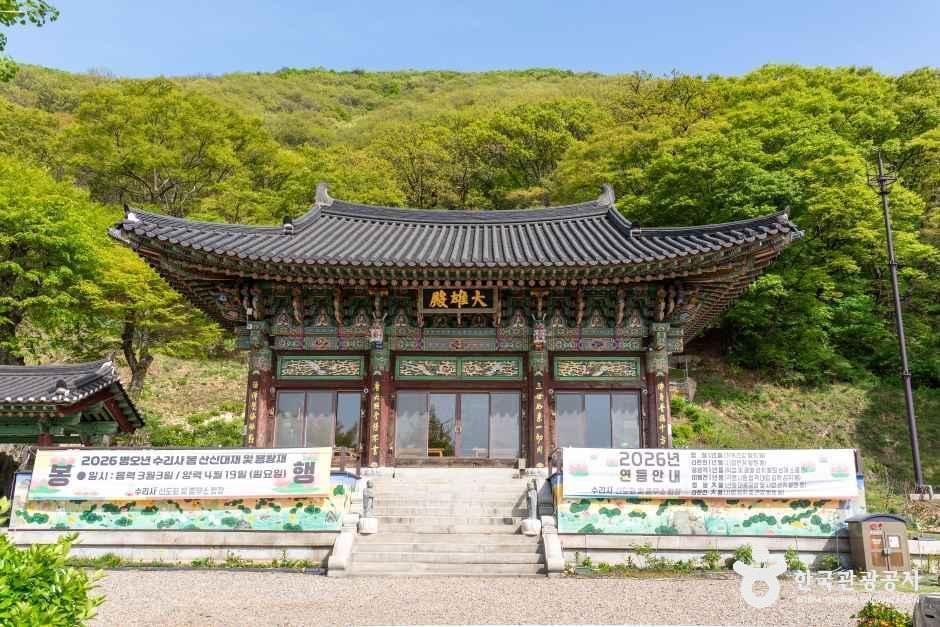 [경기] 수리사(군포)