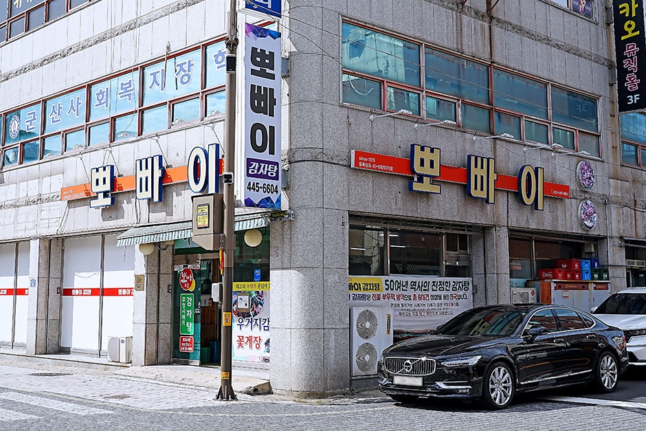 [전북] 뽀빠이감자탕