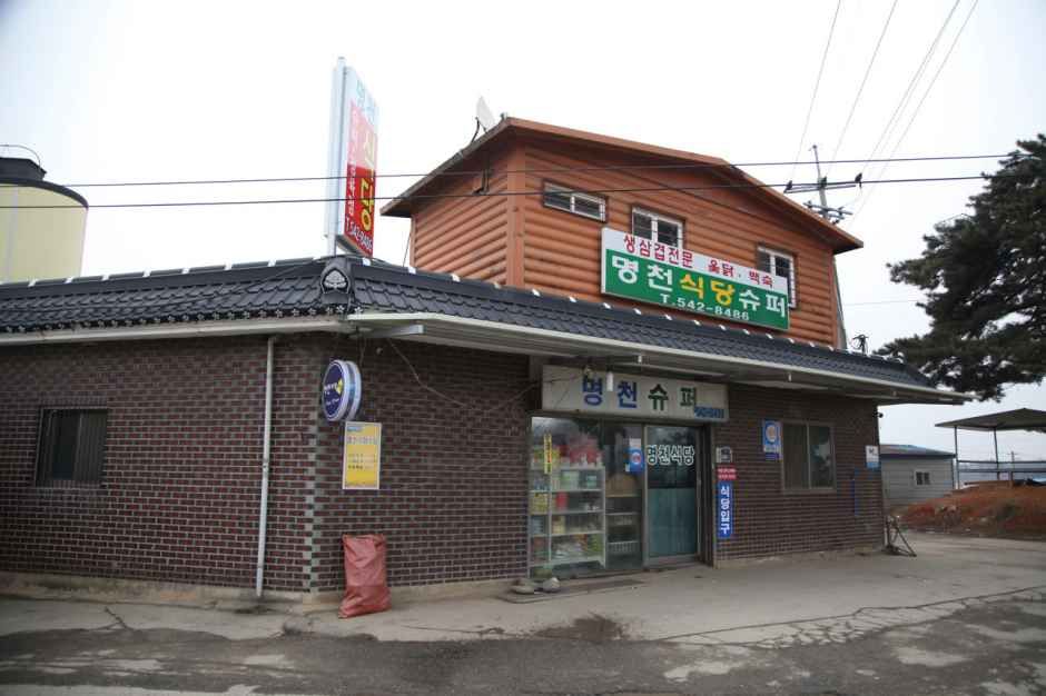 [전북] 명천식당