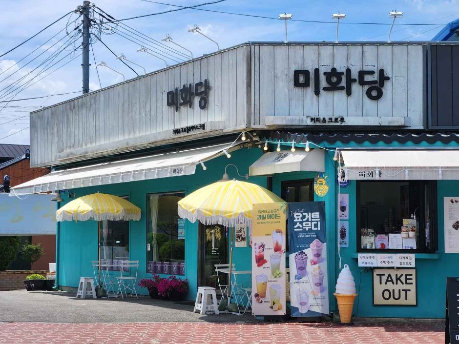 [전북] 미화당