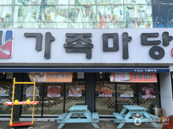[전북] 가족마당