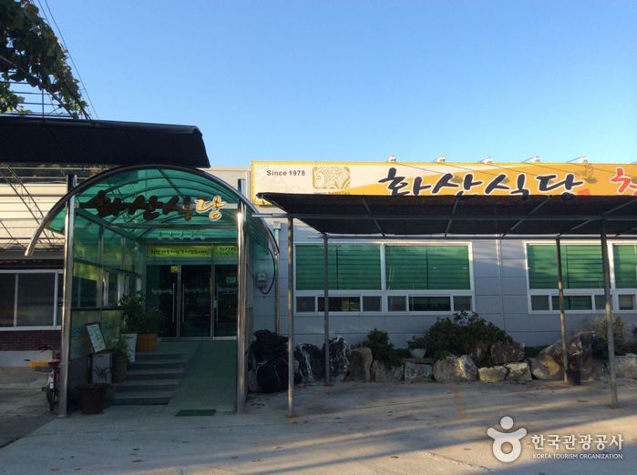 [전북] 화산식당