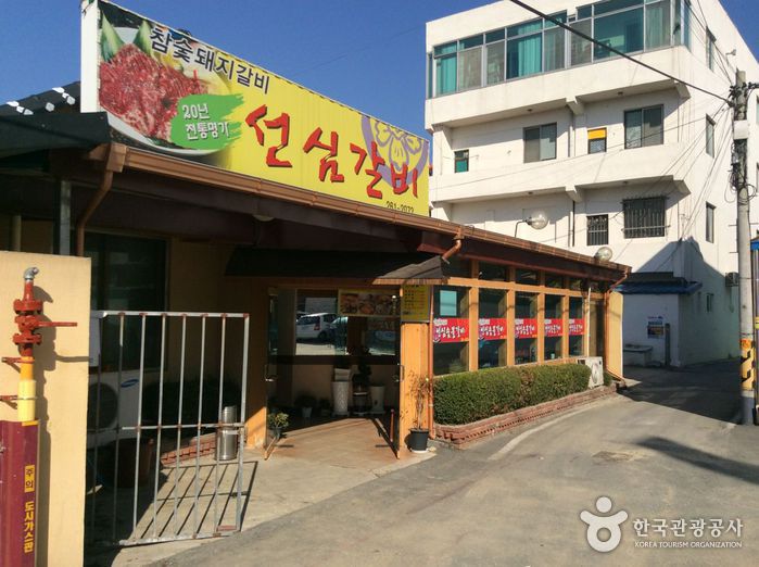 [전북] 선심갈비