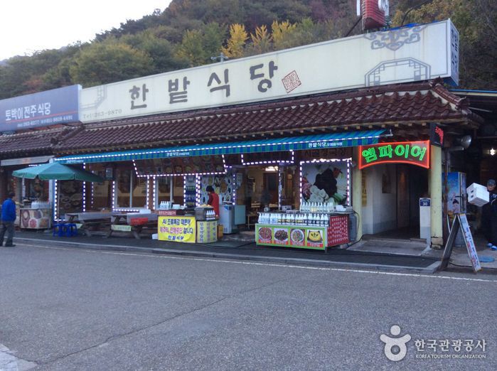 [전북] 한밭식당