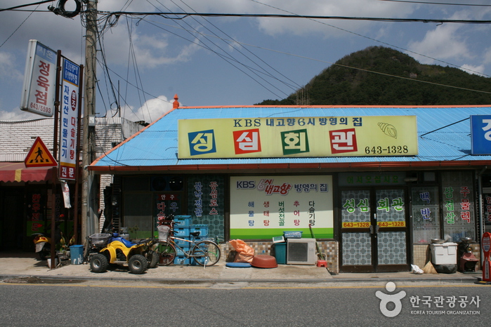 [전북] 성심회관