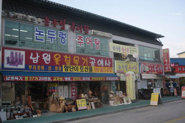 [전북] 논두렁추어탕