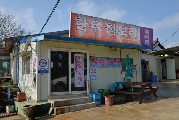[전북] 한우청보리