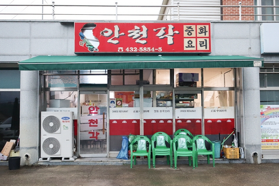 [전북] 안천각