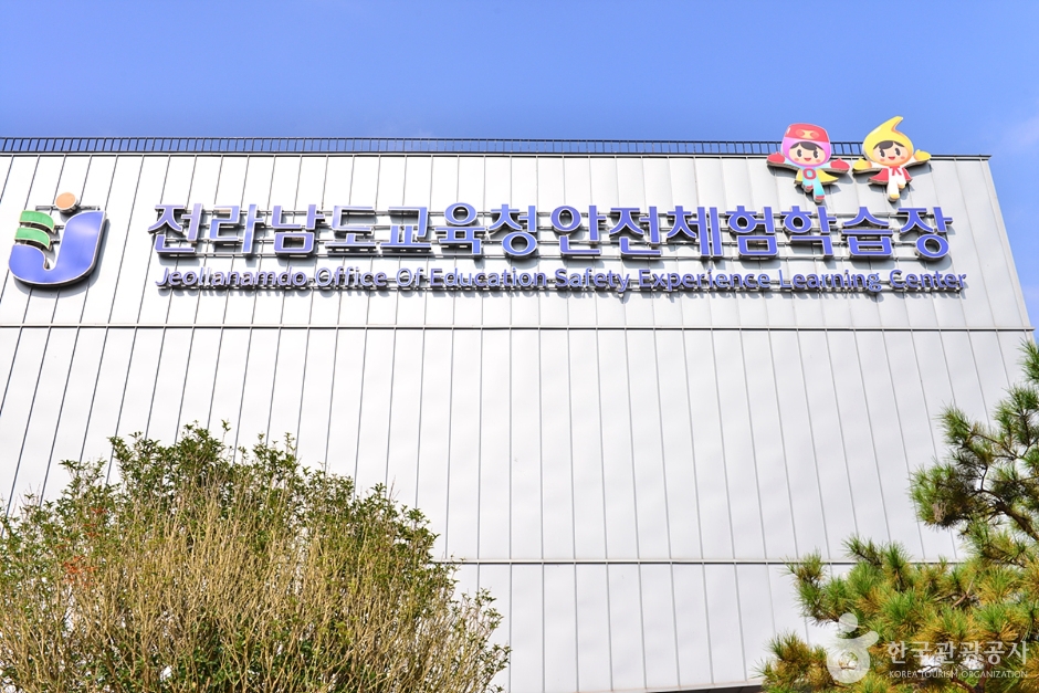 [전남광주통합특별시] 전남 안전체험 학습장