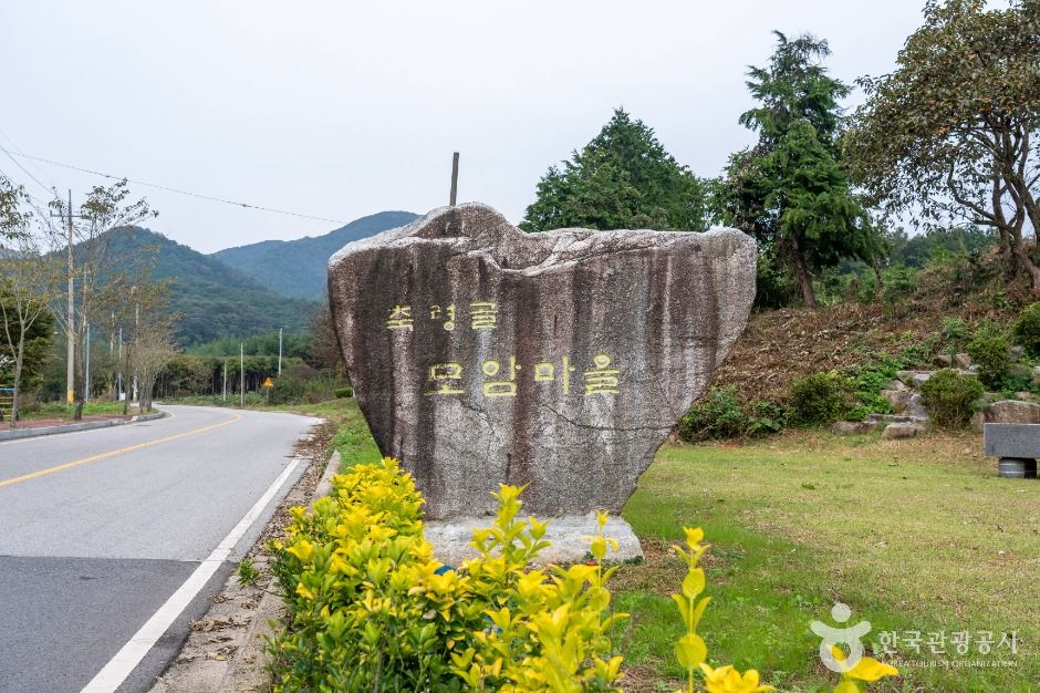 [전남광주통합특별시] 모암마을