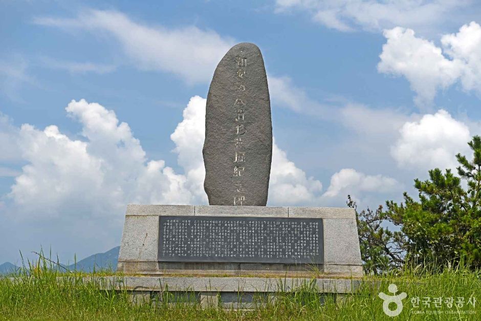 [전남광주통합특별시] 신안해저유물 발굴 기념비
