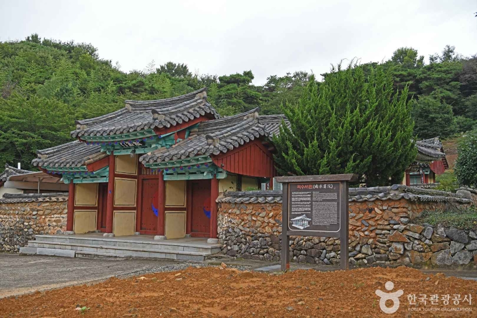 [전남광주통합특별시] 곡수서원