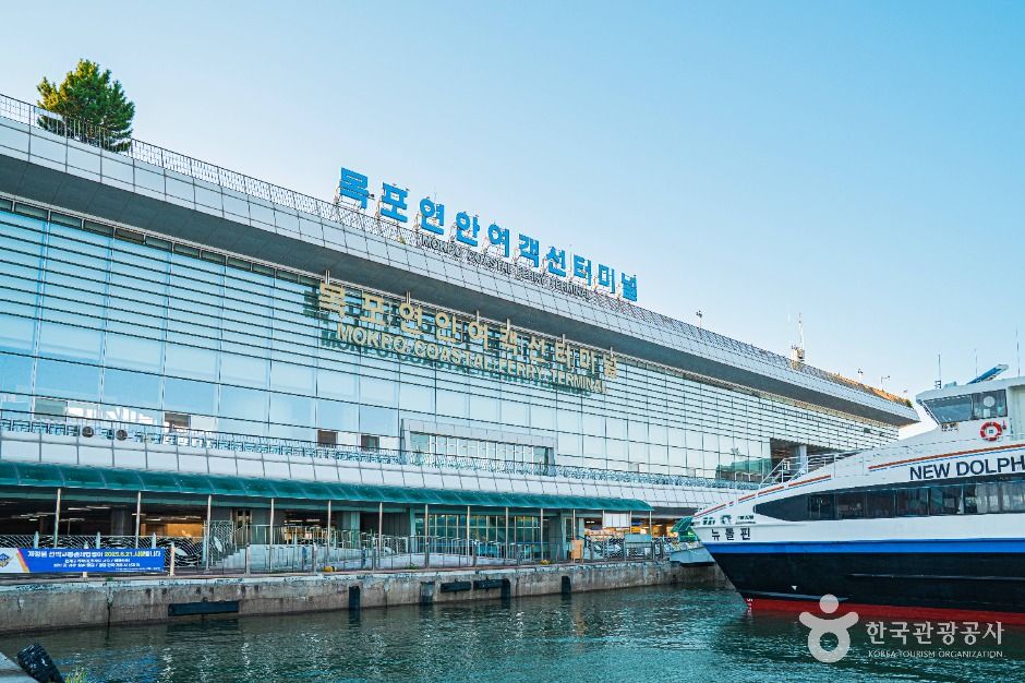 [전남광주통합특별시] 목포 연안여객선터미널